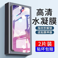 六魔【當(dāng)日發(fā)貨】適用三星s10水凝膜s10+手機膜全屏s10e抗藍光5g防摔s10lite保護膜 清水凝膜【升級無白邊觸摸靈敏】2片裝*送貼膜神器 三星s10韓版5g