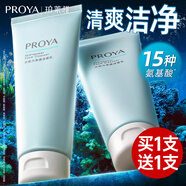 珀萊雅（PROYA）氨基酸洗面奶潔面乳深層清潔毛孔女男士專(zhuān)用夏季清爽 水動(dòng)潔面乳100g*2支