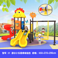 鳳珍小區(qū)組合滑梯大型室外兒童滑梯幼兒園戶外滑梯廣場游樂設(shè)施玩具 D9