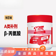 怡可納 β-丙氨酸健身跑步耐力爆發(fā)力氨基酸貝塔&beta運(yùn)動A類補(bǔ)劑 2罐β-丙氨酸【桃子味】