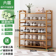 依佳仁鞋架子多層家用門口經(jīng)濟(jì)型簡(jiǎn)易宿舍室內(nèi)收納神器好看防塵走 六層長(zhǎng)90【加厚材料】