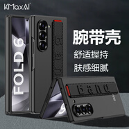 開美智（KMaxAI）【腕帶款】適用三星Galaxy Z Fold6手機(jī)殼zfold6折疊屏創(chuàng)意保護(hù)套輕薄簡約全包防摔膚感硬殼 黑色