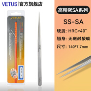 VETUS SA精密高精細鑷子無(wú)磁不銹鋼防酸堿手機電腦鐘表精密維修工具 SS-SA