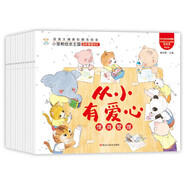 小笨熊兒童自我管理繪本全12冊(cè)  情商逆商財(cái)商  領(lǐng)導(dǎo)力 反霸凌 自我保護(hù)大圖大字 有聲讀物 3