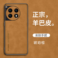 魯深1+ace5羊巴皮紋一加ACE3Pro手機殼ace5pro全包鏡頭防摔防滑防汗不沾指紋PJX110保護套1+ace3Pro 一加ACE3Pro【琥珀棕】PJX110 曼莫特羊巴皮紋【贈保護膜】