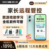 360 OS學(xué)生專用手機(jī)新品Q60 家長(zhǎng)遠(yuǎn)程管控 兒童小學(xué)初高中學(xué)習(xí) 防沉迷戒網(wǎng)癮實(shí)時(shí)定位 綠野青風(fēng)8G+256G