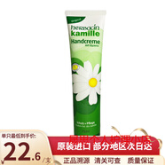 賀本清（Herbacin）進(jìn)口原裝小甘菊護(hù)手霜小雛菊75ml 滋潤(rùn)保濕 補(bǔ)水嫩膚 一支 75ml