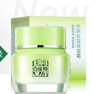 百雀羚草本水潤保濕霜 補水滋潤