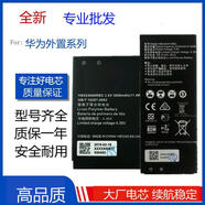 華為（HUAWEI）適用原裝華為E5577電板E5573S-852 榮耀4A Y600 A199 暢玩5手機電池 榮耀3X b199 g750