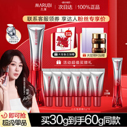 丸美（MARUBI）眼霜日夜緊致眼周淡化細紋魚尾紋補水保濕雙膠原眼霜 小紅筆電動眼霜3.0