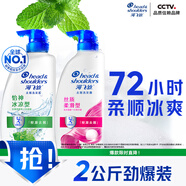 海飛絲去屑洗發(fā)水男士女士絲質(zhì)1KG+薄荷1KG洗發(fā)露洗頭膏控油