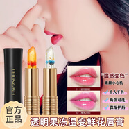 貝玲美變色唇膏透明果凍溫變鮮花潤(rùn)唇膏保濕滋潤(rùn)防干裂不易沾杯掉色口紅 2支（01#+02#） 3.5g（千人千色）