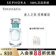 蒂芙尼（TIFFANY&Co） 女士香氛  蒂芙尼女士香水 禮物 送禮 30ml套組，享4件禮