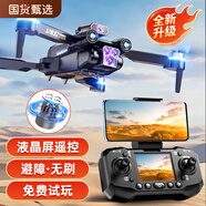 諾巴曼非大疆無(wú)人機(jī)高清專業(yè)航拍遙控飛機(jī)玩具男孩無(wú)人飛機(jī)航模生日禮物