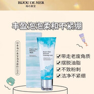 海的美寶日本DDS海洋幸福面膜煥白修護(hù)面膜白天鵝精華乳液鮭魚精華 海洋凈澈潔面乳洗面奶100g