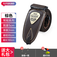 SOLDIER士兵民謠吉他背帶民謠吉他貝司貝斯電吉他背帶經(jīng)典款斜挎真皮肩帶 【常規(guī)系列】棕色+送1弦6撥片
