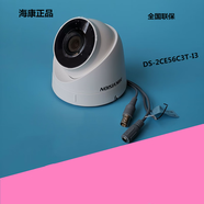?？低?00萬同軸模擬攝像頭960模擬同軸高清半球2CE56C3T-IT3 1080p 3.6mm