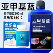 魚用亞甲基藍魚缸消毒殺蟲滅菌除藻白點爛身爛尾水霉凈水觀賞魚藥 魚樂寶1瓶+亞甲基藍/500ml