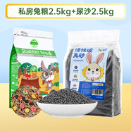 潔西私房兔糧2.5kg 兔子尿沙2.5kg 活性炭尿沙除臭墊料