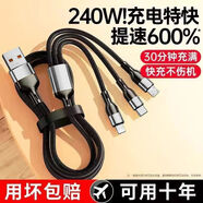 科菲秀240W超級快充三合一充電線(xiàn)適用華為vivo安卓蘋(píng)果手機車(chē)載充電器線(xiàn) 無(wú)快充【塑料款/隨機發(fā)貨】三頭 0.2米