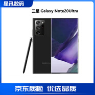 三星（SAMSUNG）Galaxy  Note20Ultra 視頻拍攝1億像素全網(wǎng)通庫存5G拍照手機 Note20 Ultra黑色 美版512G單卡