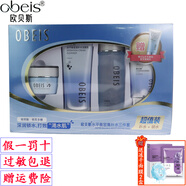 歐貝斯（obeis）水平衡系列補水保濕套裝套盒禮盒柔膚液潤膚乳保濕霜隔離乳 潔面+水+霜+贈:隔離乳
