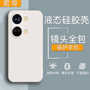 君導(dǎo) 適用 oppo一加ace2v手機殼液態(tài)硅膠殼 1+ace2v保護套男女新款全包防摔后蓋殼薄軟殼 象牙白