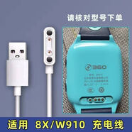 原裝適用360兒童電話(huà)手表se5充電線(xiàn)w9108x磁吸式w915充電器9x配件w913 3608xW910充電線(xiàn)