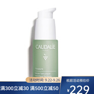 歐緹麗（Caudalie）葡萄籽精華 葡萄籽凈痘平衡精華液30ml