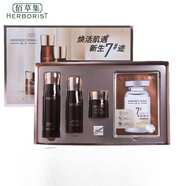 佰草集旗艦正品典萃系列精華水潔面乳多肽凝時(shí)水肽凝時(shí)霜凝時(shí) 多肽凝時(shí)抗皺780禮盒