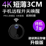 HiLEME小型無線攝像頭手機遠程高清夜視360全景監(jiān)控器家用4g攝像頭室內(nèi)室外免插電網(wǎng)絡家庭電池攝像機 【32G卡】遠程開關+升級wifi黑色版