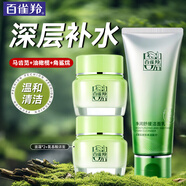 百雀羚（PECHOIN）面霜 8杯水倍潤精華霜 補水保濕八杯水日晚霜保濕霜擦臉油護膚品 【保濕清潔】霜50g*2+潔面 100ml