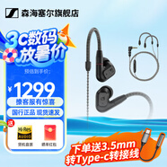 森海塞爾（Sennheiser）IE900/IE600/IE300旗艦級(jí)HIFI高保真超寬單動(dòng)圈單元可拆卸MMCX掛耳式耳機(jī) 高保真發(fā)燒有線(xiàn)耳機(jī)耳塞 IE200+森海塞爾MMCX耳麥線(xiàn)