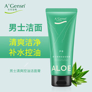 安安金純（A'Gensn）男士洗面奶控油鮮蘆薈清爽潔面乳膏100g保濕補(bǔ)水護(hù)膚套裝春夏季 鮮蘆薈男士清爽控油潔面膏130g