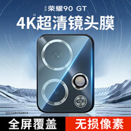 KOOLIFE【兩片】適用 榮耀90GT鏡頭膜honor90GT手機后置攝像頭保護貼膜AR增透超薄高清耐磨耐刮防塵膜