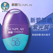 曼秀雷敦（Mentholatum） 新碧戶外防曬霜乳隔離清爽防曬噴霧雙重保濕男女學(xué)生軍訓(xùn) 50+戶外驕陽防曬50g