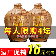 環(huán)臺貴州醬香型白酒53度糧食酒高粱酒老窖封壇原漿酒 53度 500mL 1壇