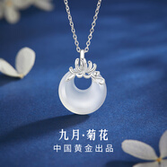 珍尚銀【中國(guó)黃金授權(quán)】平安扣銀925項(xiàng)鏈女中秋禮物生日女朋友 九月菊花【所愛(ài)長(zhǎng)久】