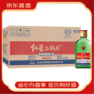 紅星北京紅星二鍋頭酒紅星鈺璽 古釀清香型白酒 懷柔總廠【喜宴專享】 56度 100mL 24瓶 紅星綠瓶扁二