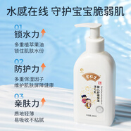 余仁生兒童身體乳嬰兒舒緩保濕潤膚乳滋潤全身寶寶面霜秋冬 余仁生嬰兒舒緩保濕活力乳200ml