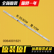 適用0064001621海爾冰箱冷藏室照明燈/LED燈BCD-728WDSS/501WDGR