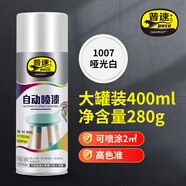普速十白色自噴漆 手噴漆 墻面涂鴉修復 不掉色金屬防銹漆 家具用木器漆不銹鋼鐵門(mén)噴漆NO1007啞光白400ml