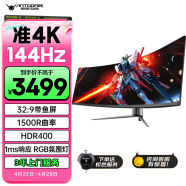 ANTGAMER蚂蚁电竞49英寸准4K144hz 带鱼屏 32:9 1500R 电竞曲面 HDR400 高清超宽显示器ANT491UC