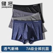 健將內褲男士?jì)妊澠浇羌兠尥笟饽猩慕茄潓捤尚驴畹籽濕媚惺叫愿卸萄?（雅灰+暗藍+藏青色+雅黑） 4條 2XL 【推薦140-160斤】