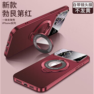 適用iPhone15ProMax手機殼大視窗磁吸隱形支架蘋(píng)果12防摔手機保護殼套 棗紅色 iPhone15promax