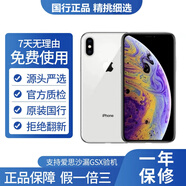 iPhone蘋果XS Max 國行二手手機(jī) 95新優(yōu)選256G更換品牌電池 白色顏值在線