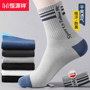 恒源祥純棉襪子男長襪防臭吸汗抗菌透氣全棉秋冬季保暖高彈純色高筒襪 （2黑色/2藏青/2淺灰） 純棉 6雙 均碼 【適合38-42碼腳】