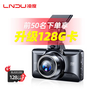 凌度3.0英寸免走線(xiàn)行車(chē)記錄儀V320 高清前后雙錄啞光金屬機身微光夜視 套餐二：?jiǎn)午R頭+64G卡