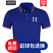 皓衣閣企業(yè)工作服T恤定制刺繡高端Polo文化衫印logo定做活動(dòng)團(tuán)體廣告衫 【爽膚冰爽棉】寶藍(lán)色 S