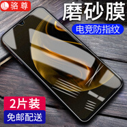 駱尊【2片裝】駱尊 適用華為暢享70/70s鋼化膜防窺膜抗藍(lán)光全屏覆蓋高清防爆玻璃手機(jī)貼膜 電競(jìng)級(jí)手游磨砂膜*2片裝 暢享70/暢享70s